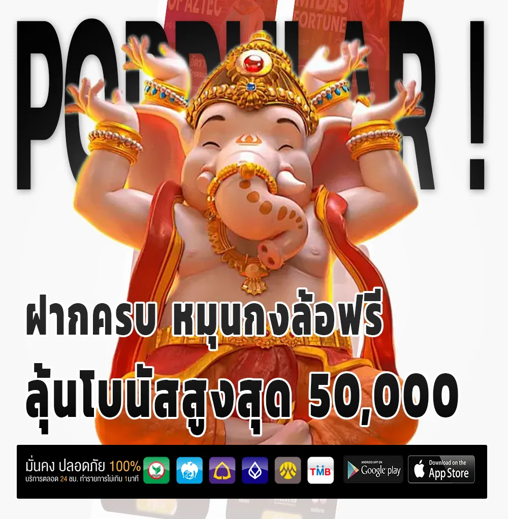 789 day ผ่านมือถือ