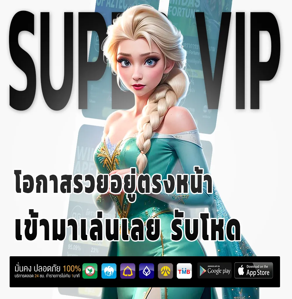 789day โปรแรง