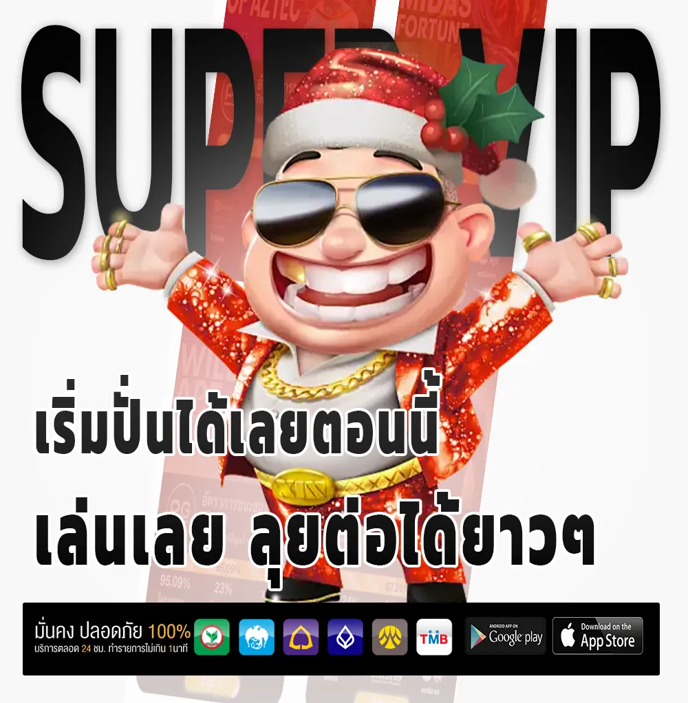 789day ไม่มีขั้นต่ำ